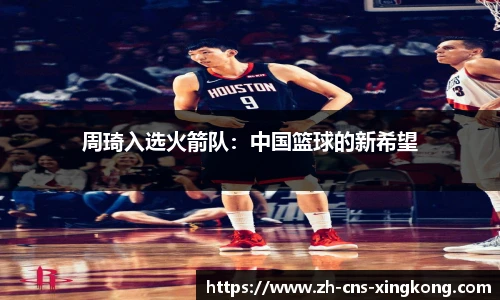 星空体育网站入口